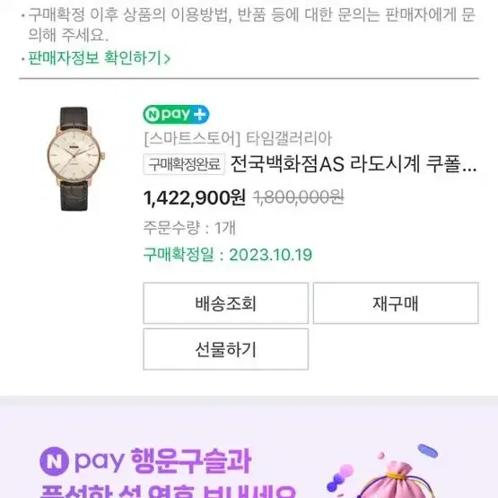 라도 쿠폴클래식