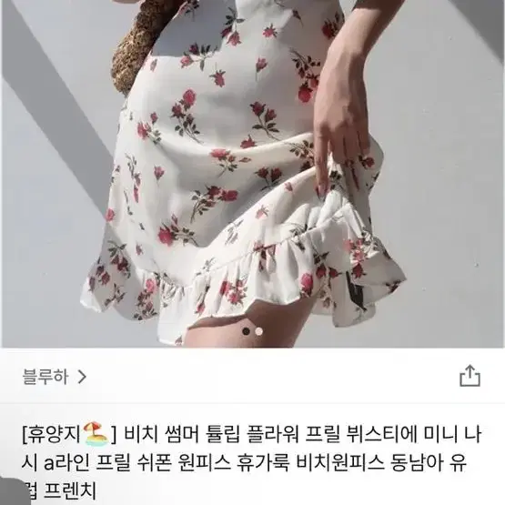 블루하 비치 원피스