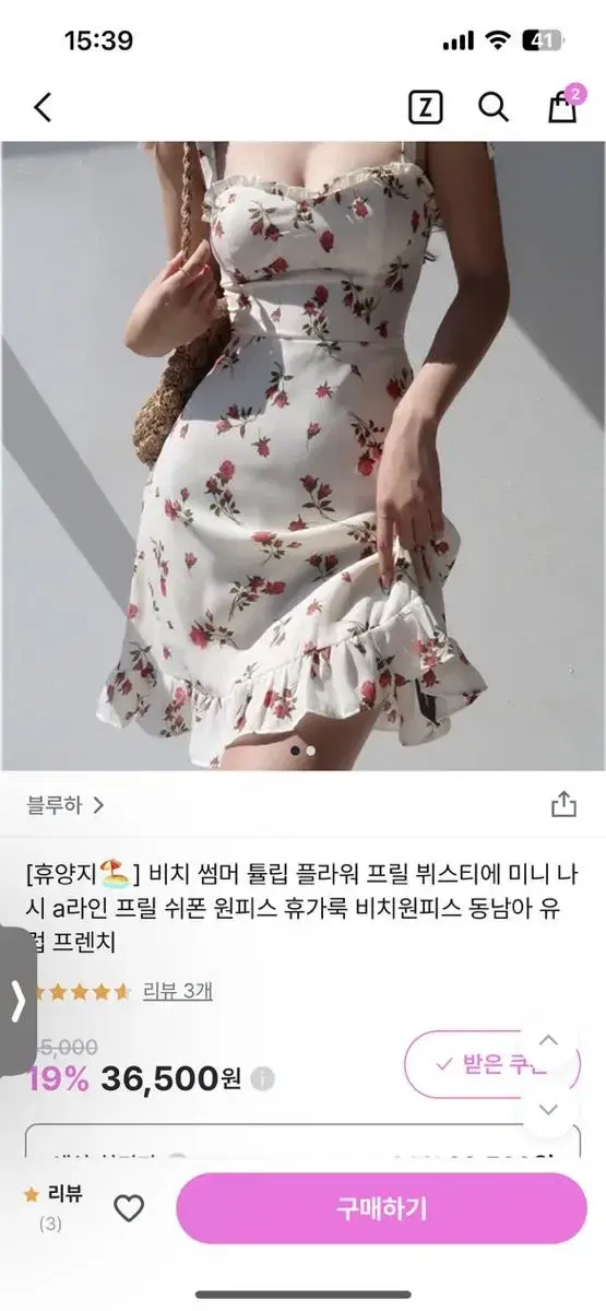 블루하 비치 원피스