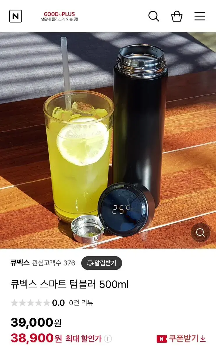 (미개봉) 큐벡스 LED 스마트 텀블러 500ml