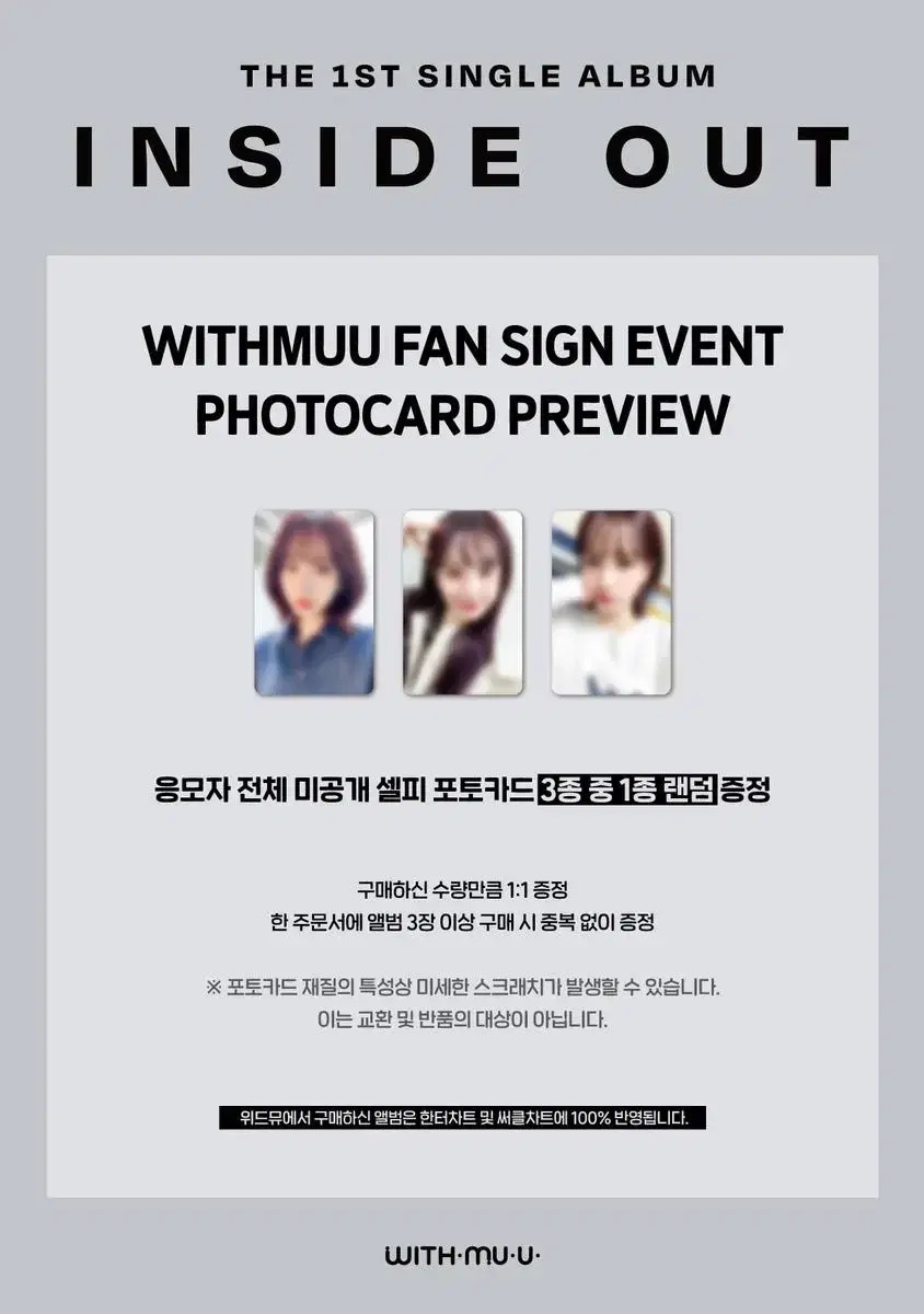 WJSN seola with muu unreleased photocard sells