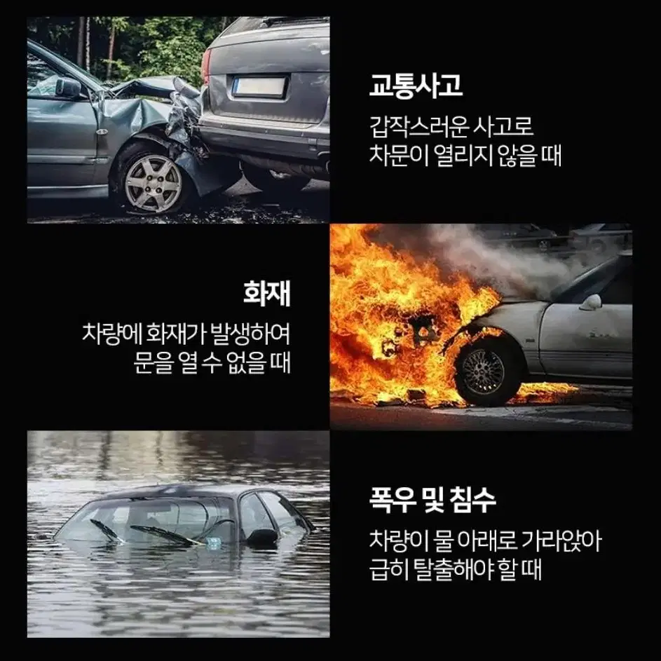 차량용 비상망치 안전 필수품 비상용 탈출 망치 새차 선물