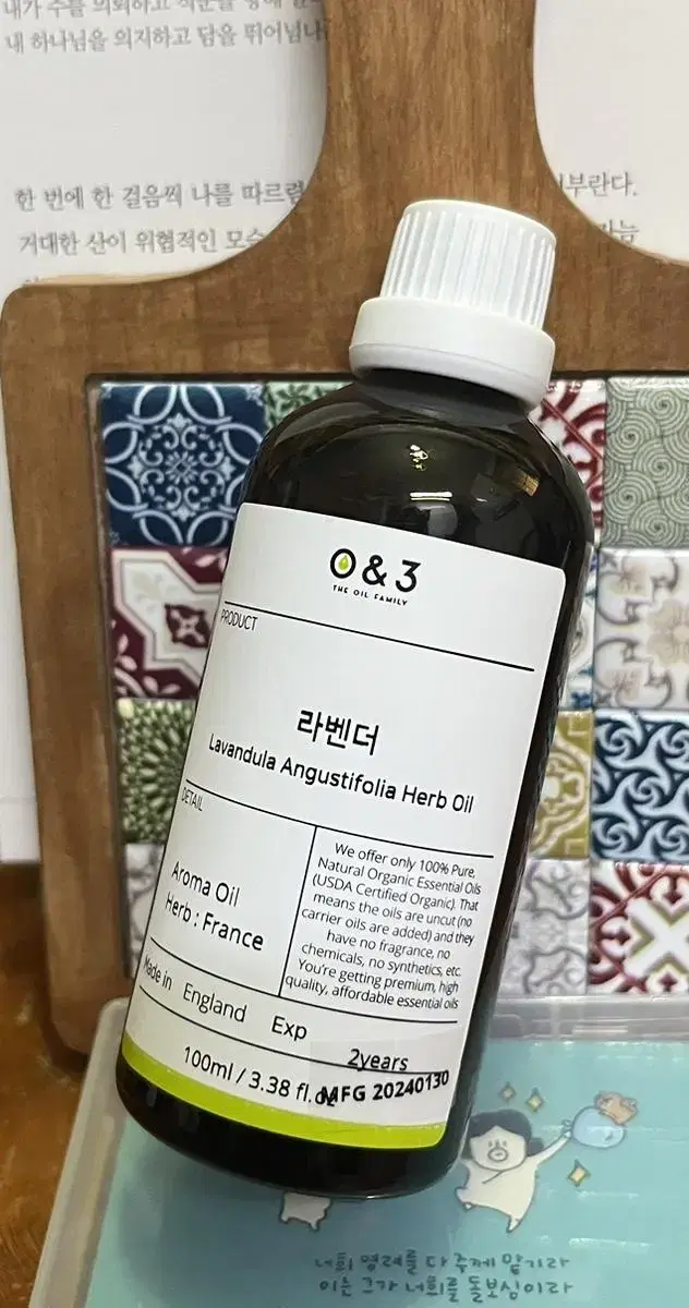 라벤더 에션셜오일 100ml