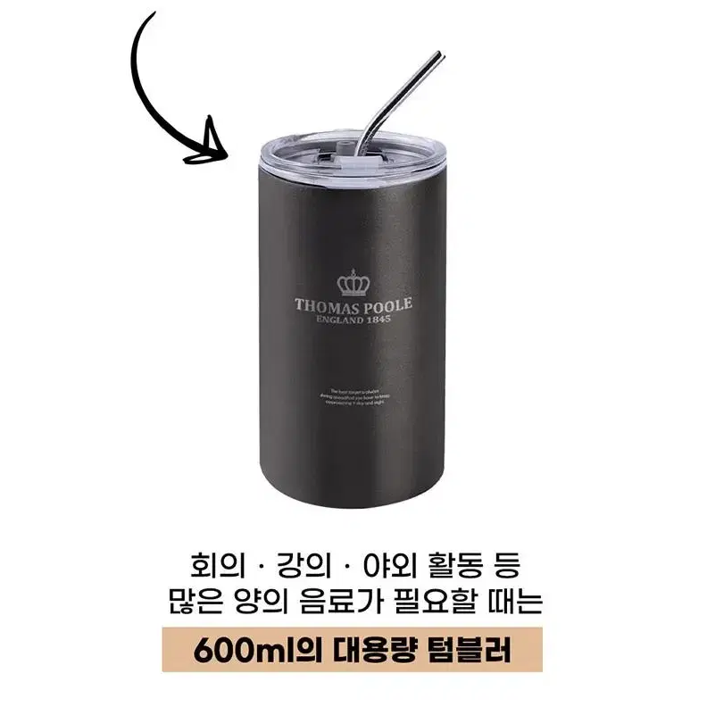 영국 토마스풀 304 스테인리스 텀블러 세트 (600+350ml)