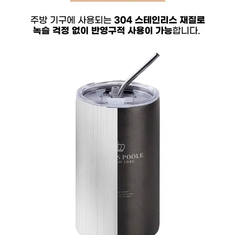 영국 토마스풀 304 스테인리스 텀블러 세트 (600+350ml)