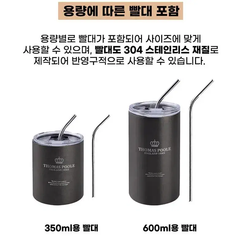 영국 토마스풀 304 스테인리스 텀블러 세트 (600+350ml)