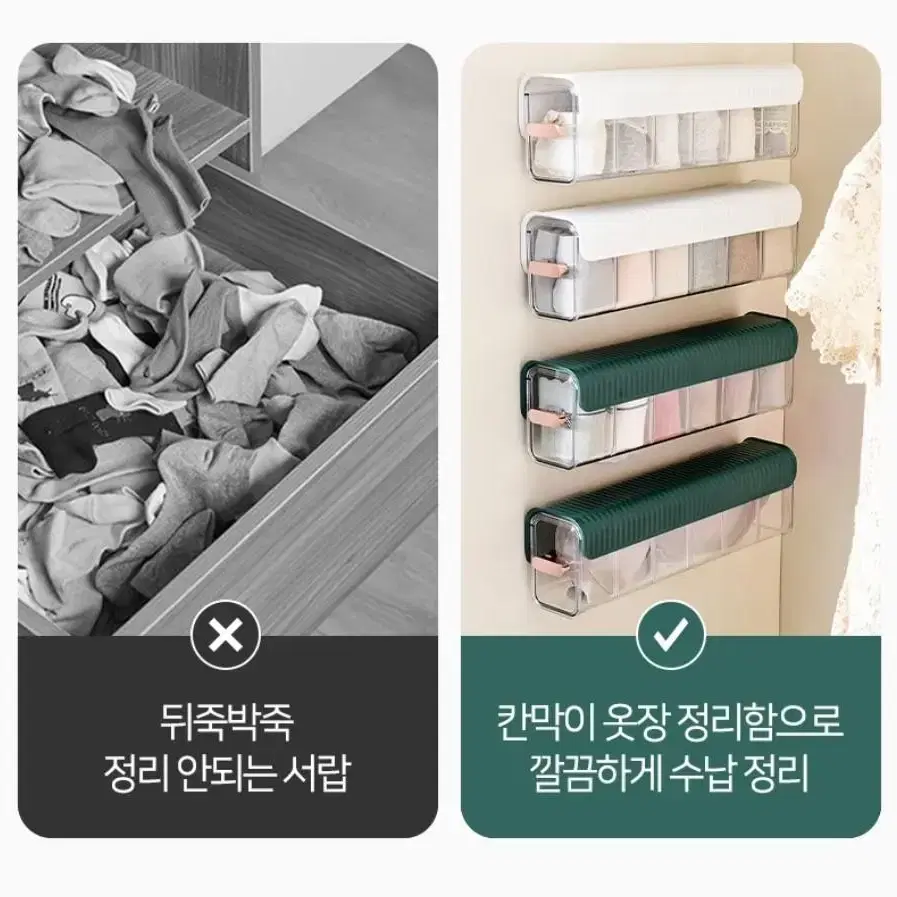 붙이는 슬라이딩 칸막이 속옷 정리함 케이블 미니 소품 수납함 티백 보관함