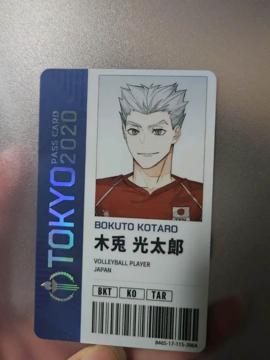 Haikyuu Bokuto Kotaro Tokyo Athlete's ID... Student ID...