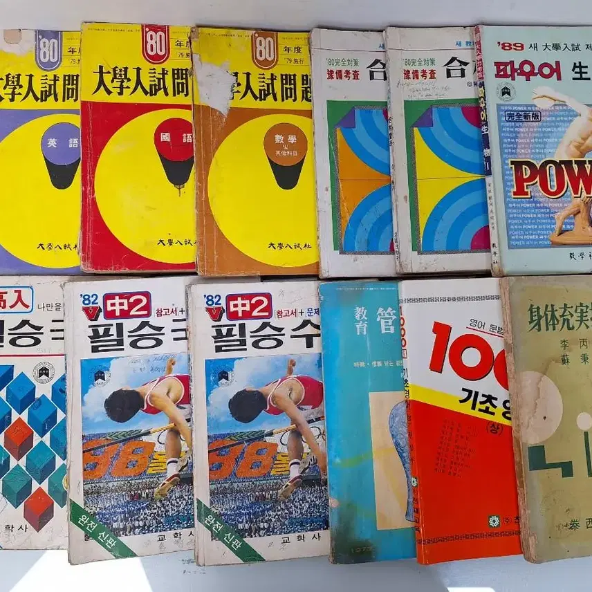 近代史の古典書籍 古書参考書学習誌教育資料12巻