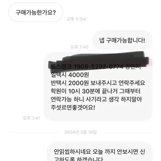 [판매]유니버스티켓 코토냥