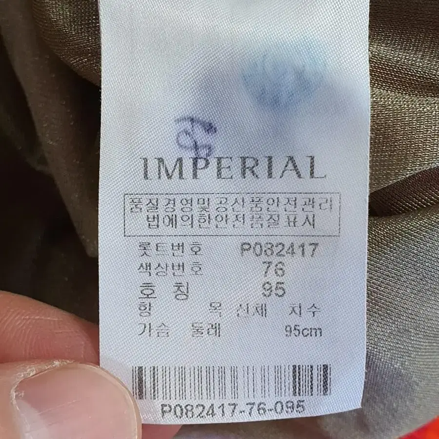 IMPERIAL 임페리얼 여성 니트 긴팔반집업