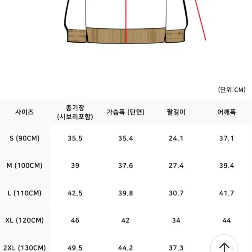 벨리타앤보이즈 상하복L