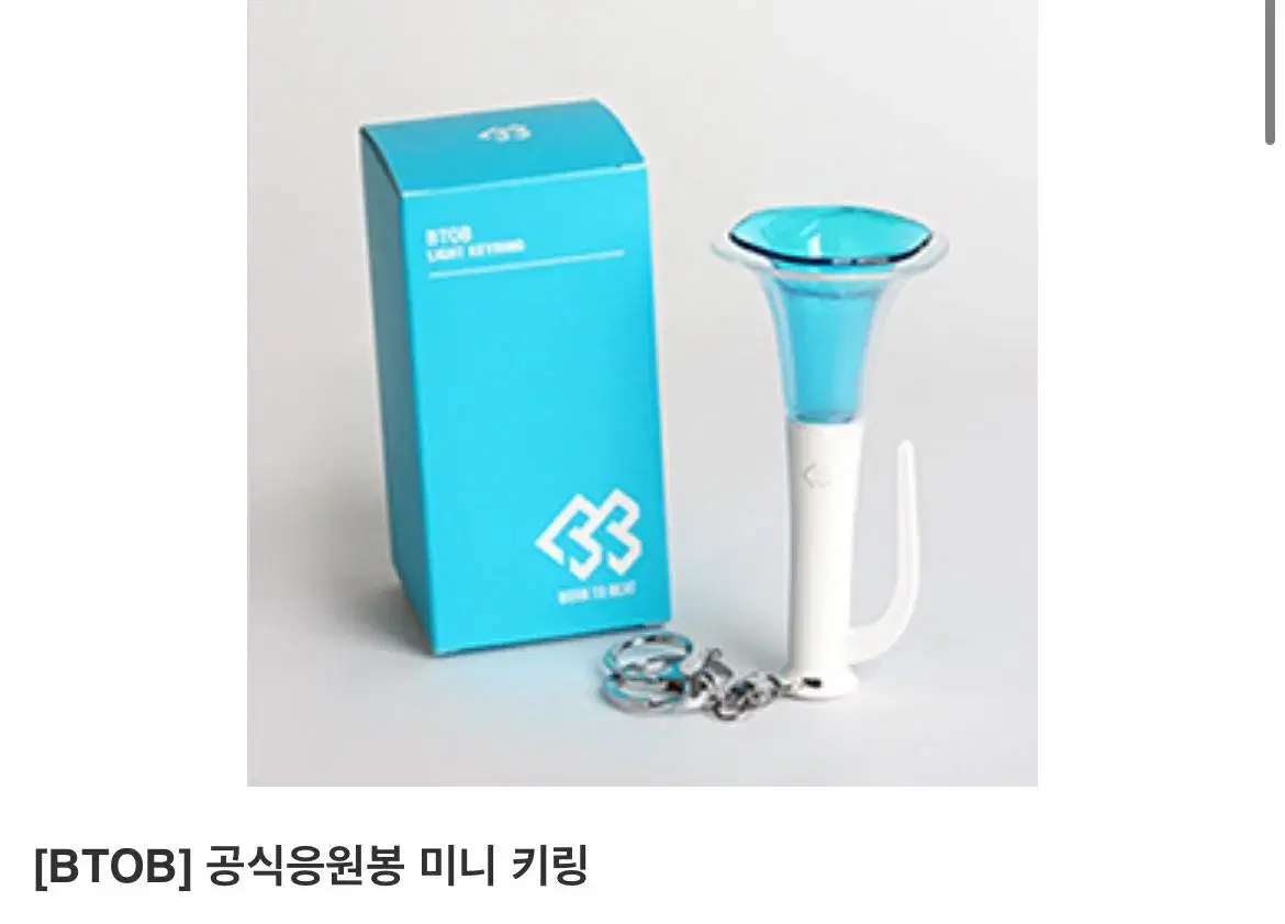 BTOB Bugle Stick Keyring