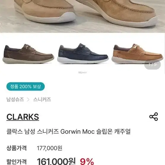 (새상품- 280)클락스 남성 스니커즈 누벅 Clarks 기능성 신발