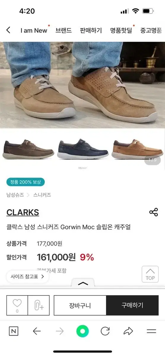 (새상품- 280)클락스 남성 스니커즈 누벅 Clarks 기능성 신발