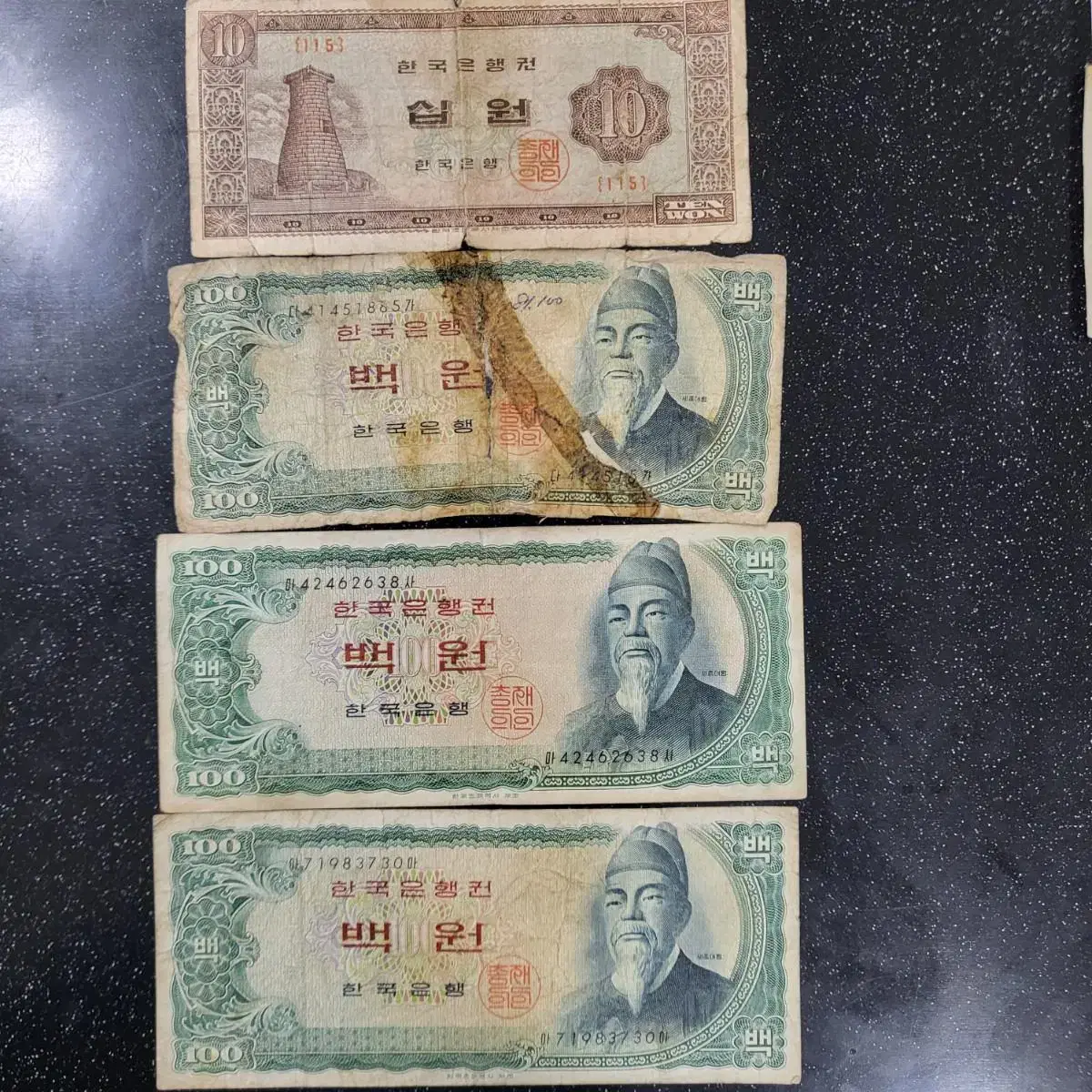 1원5원10원지폐100원지폐오백원지폐 기념주화등등