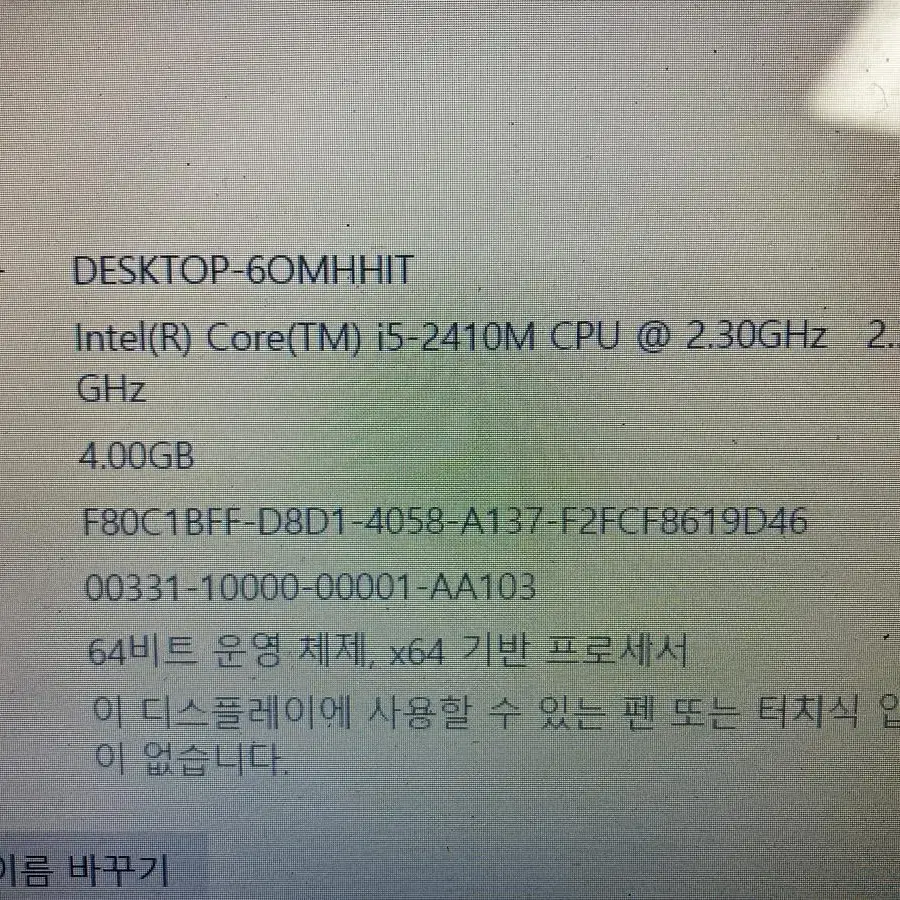 LG 노트북 lga51 i5-2410m SSD 120GB