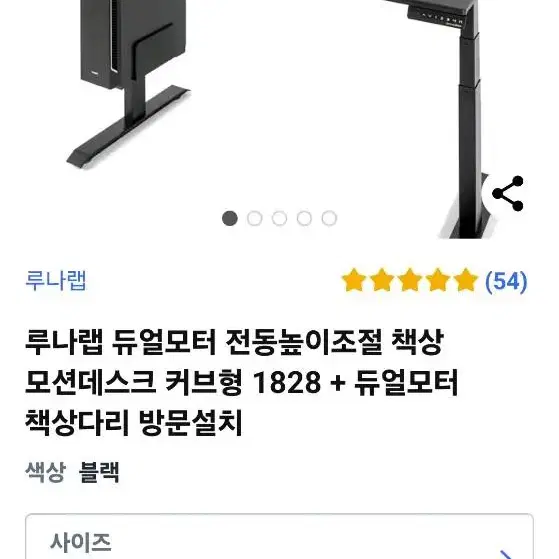 루나랩 듀얼모니터 전동높이 책상