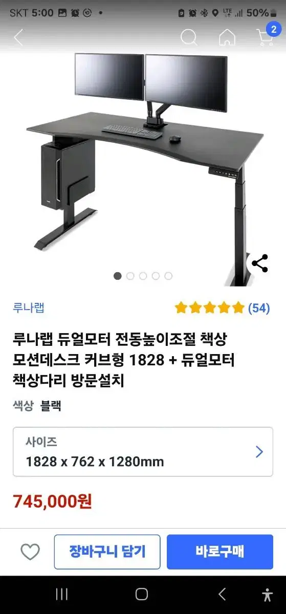 루나랩 듀얼모니터 전동높이 책상