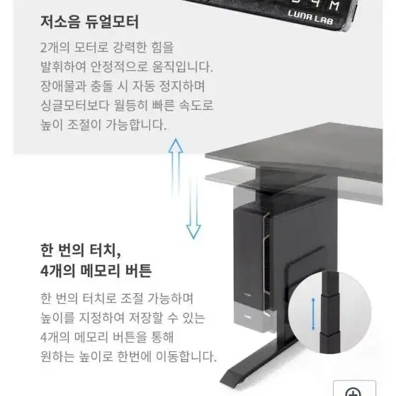 루나랩 듀얼모니터 전동높이 책상