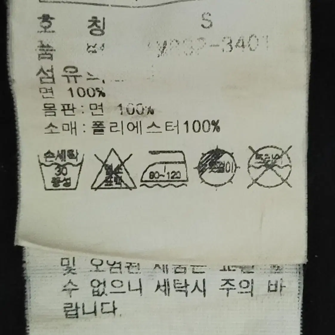 폴로 랄프로렌 추동용 워크자켓  밀리터리 90