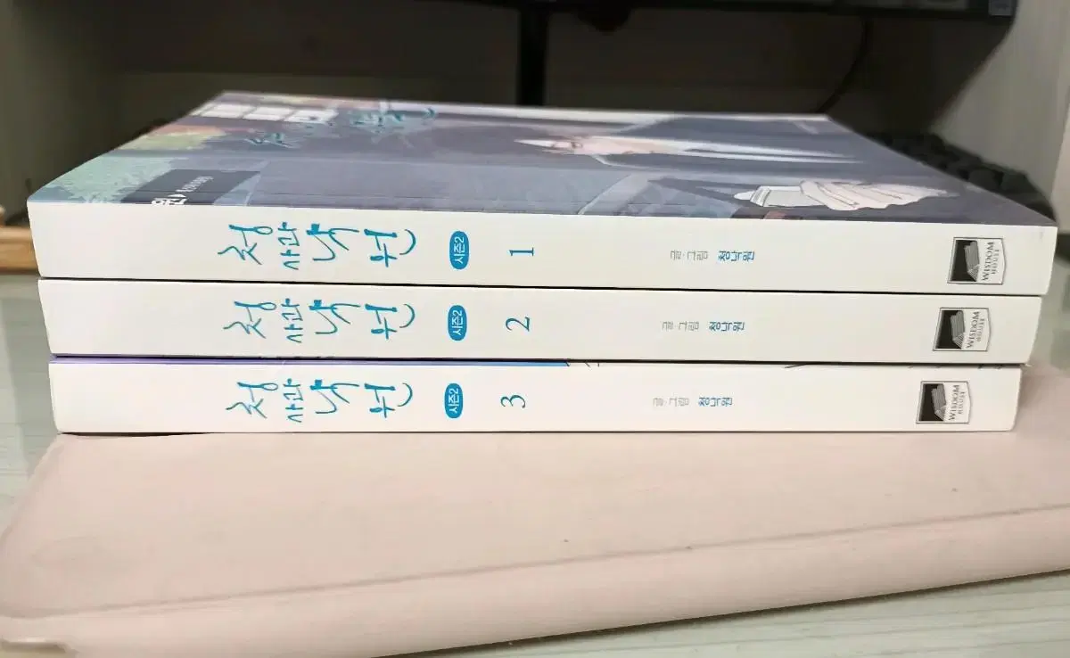 Blue Apple Paradise Volumes 2 - 3