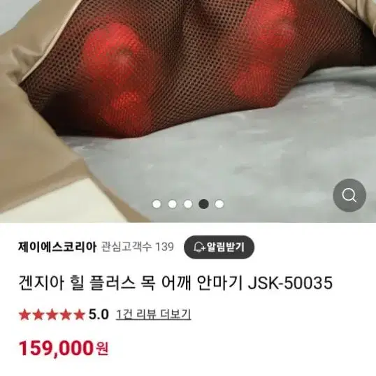 겐지아 힐 플러스 목 어깨 안마기 미개봉