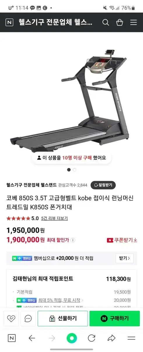 Kobe Treadmill