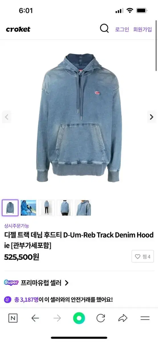 Diesel Denim Track Hoodie Large Quick sale (price drop x)