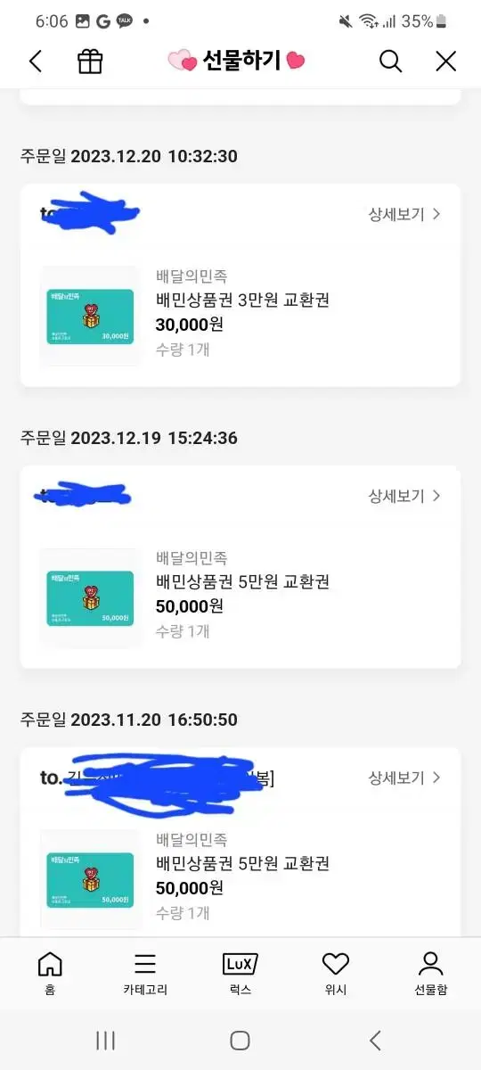 배달의민족 13만원 10만원에 팔아욥