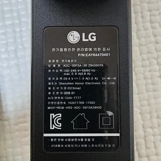 LG 코드제로 전원아답터