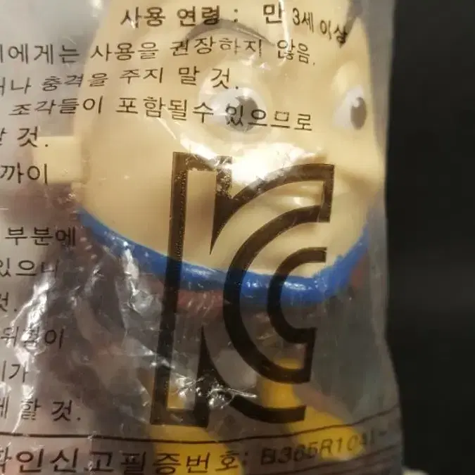 해피밀 맥토이 슈렉 달걀 피규어 비닐 미개봉