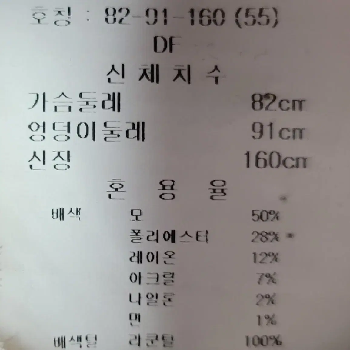 무료배송 솝 라쿤털 모50% 코트