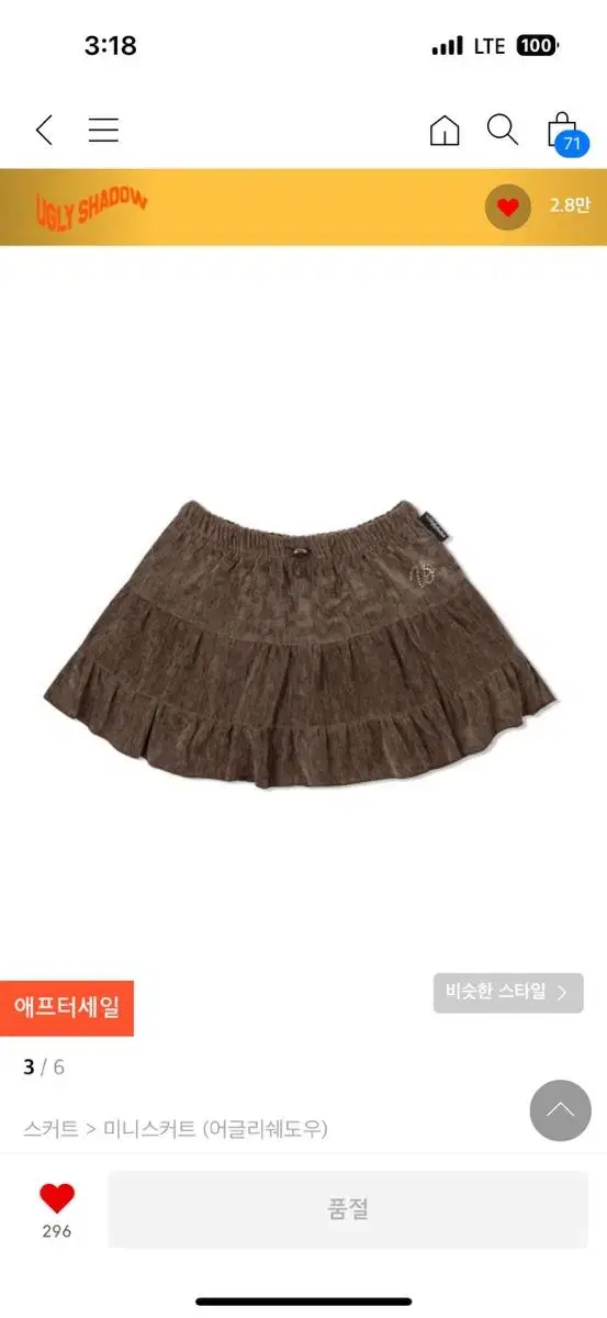 어글리쉐도우 VELVET CANCAN SKIRT(BROWN)