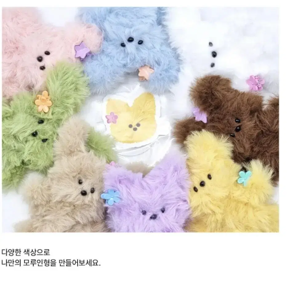 [반값] 모루인형 DIY 만들기 키링 세트