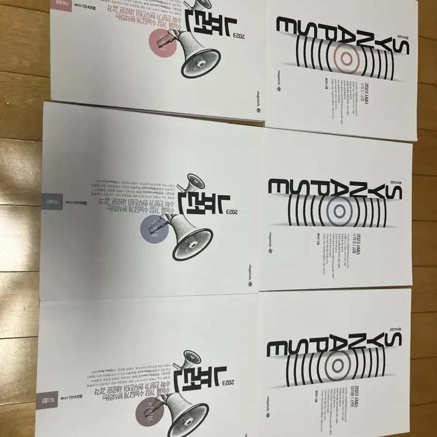 2023 메가스터디 현우진 뉴런 시냅스 세트 수학1