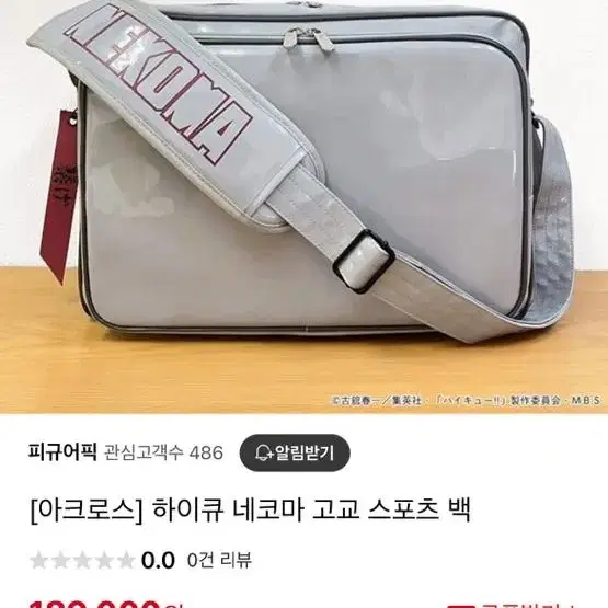 네코마 가방 구해요