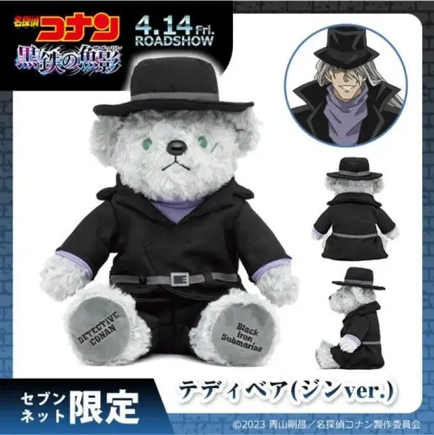 Detective Conan Teddy Bear / Akagome the Furry Bear Jin