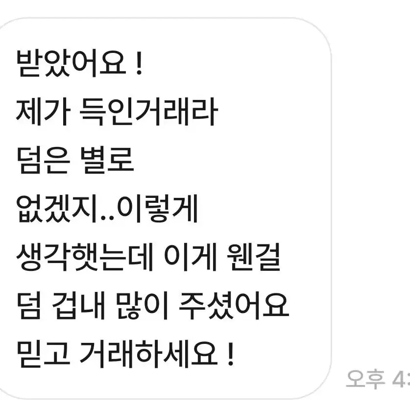 아이브 포카 교환 후기