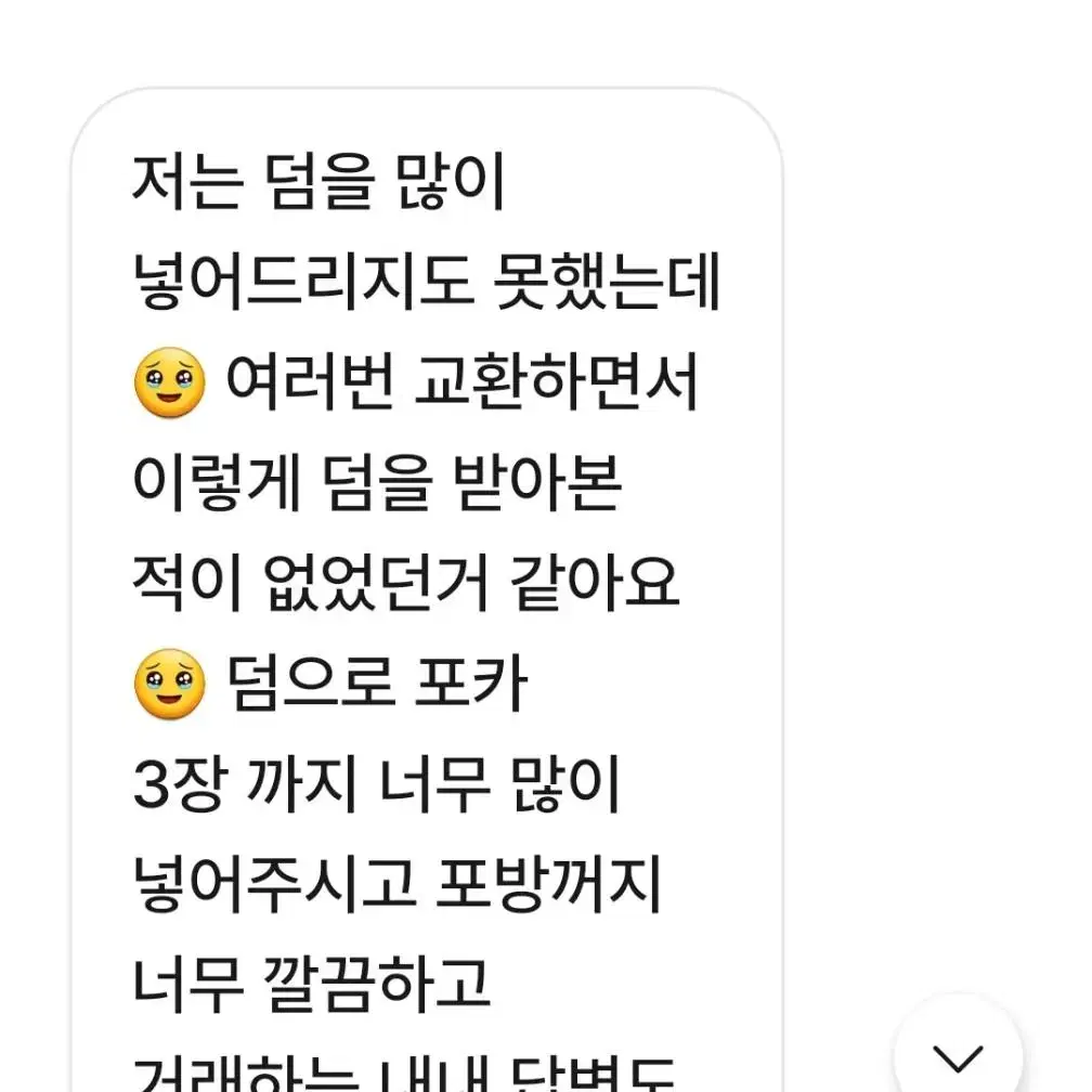 아이브 포카 교환 후기