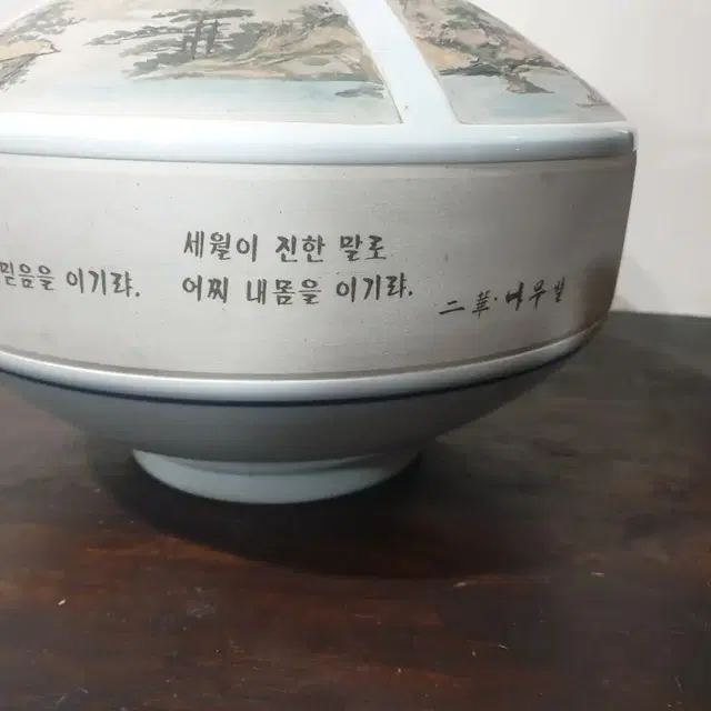 산수화 청화백자