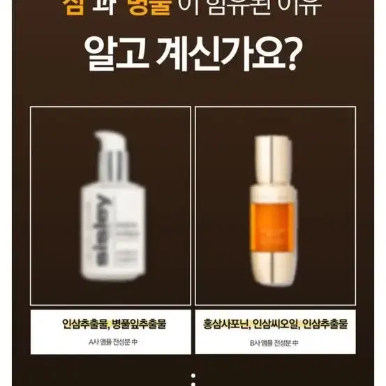 산카앰플 만월 산삼 시카 바이탈 탄력 리프팅 2개 새상품 (개당 판매 가