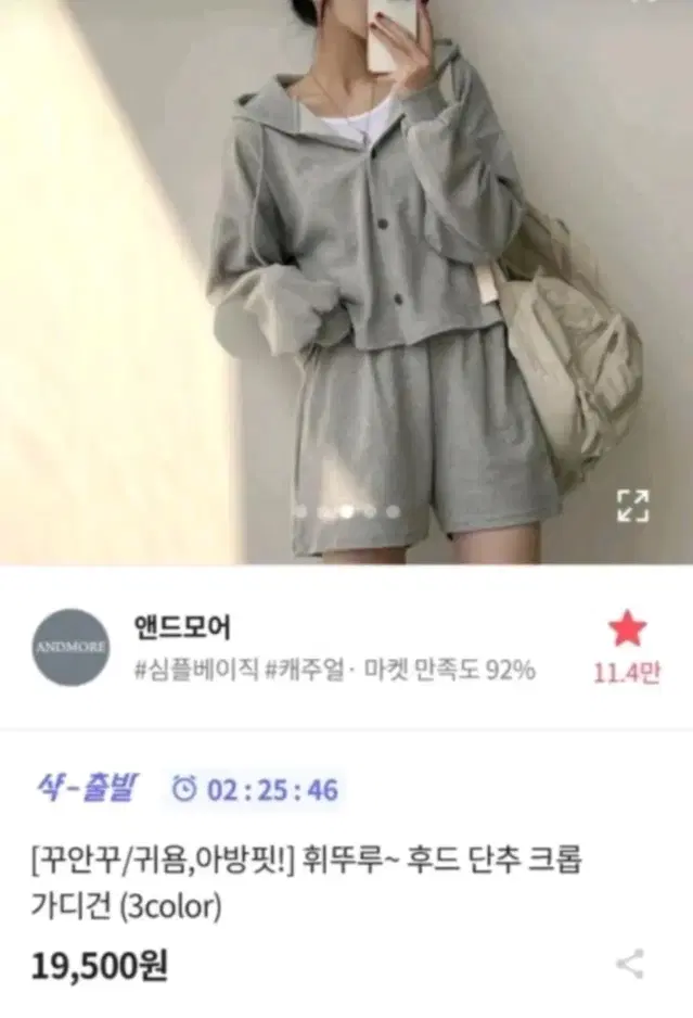 후드 단추 크롭 가디건 꾸안꾸 아방