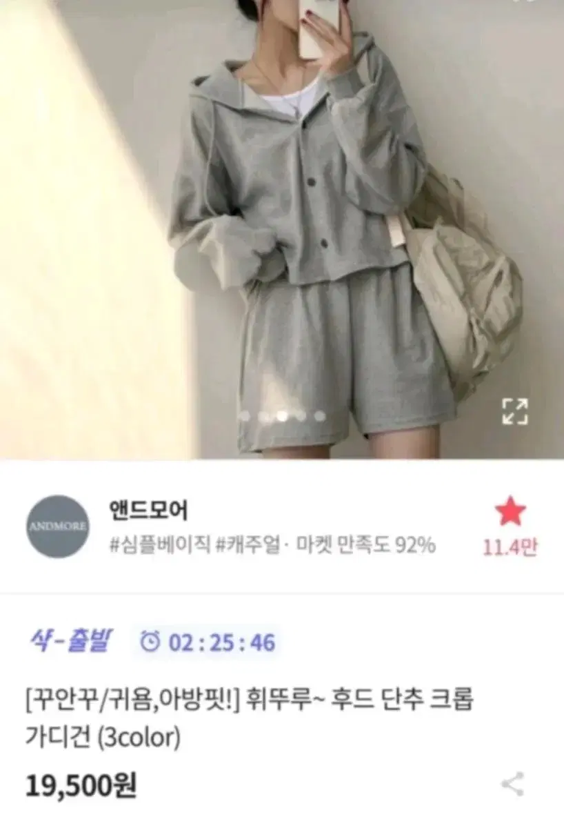 <이번주만 할인> 후드 단추 크롭 가디건 꾸안꾸 아방