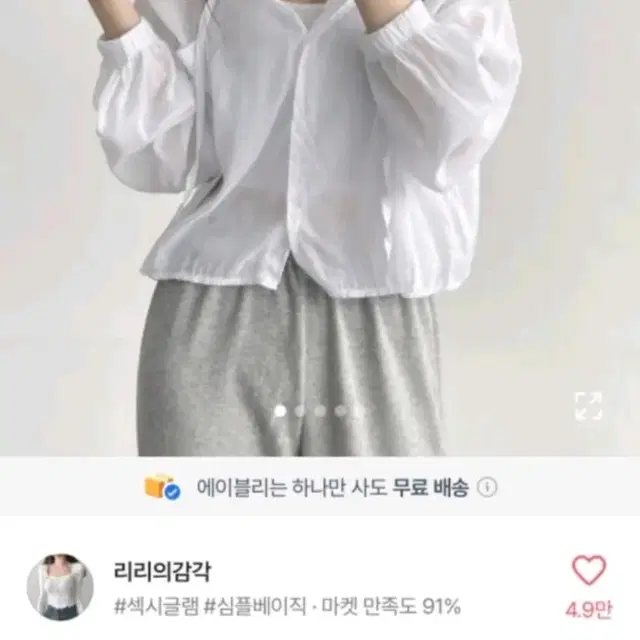 에이블리 간절기 후드 남방 셔츠