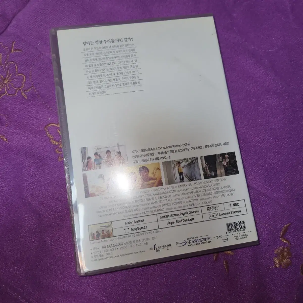 영화 아무도 모른다 dvd (고레에다 히로카즈 초기작)