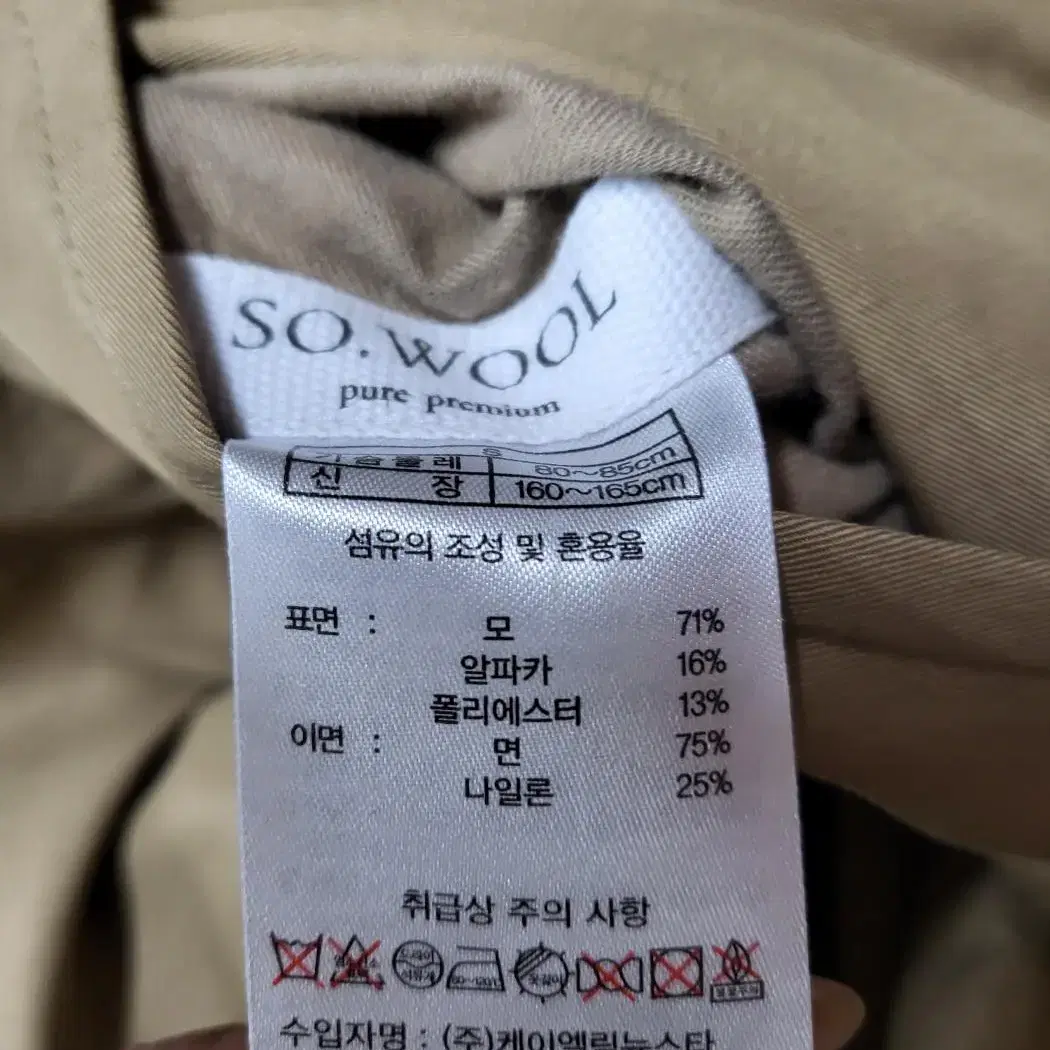 so.wool 여성 신상 울 양면 롱 코트 55