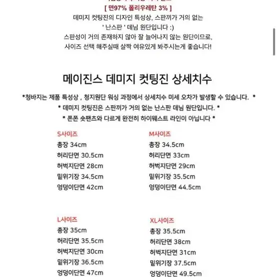 새상품)메이진스 데미지 컷팅진 메이윤 (흑청) (반택포)