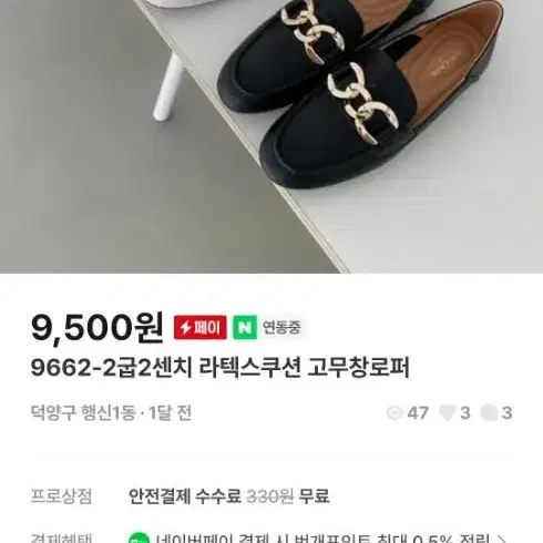 38000 구두