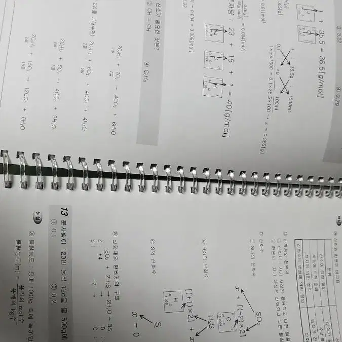 위험물산업기사 필기.실기